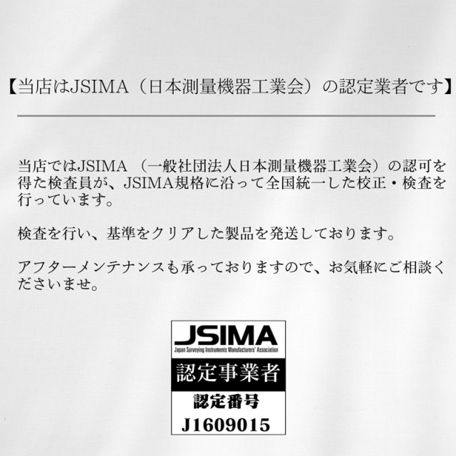 校正証明書付き】ソキア PL-1 一級水準儀 ティルティングレベル PL1